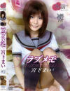 武田麻衣のDVD画像