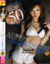 三浦亜沙妃のDVD画像