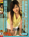 西田さおりのDVD画像