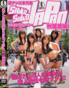 蛯川真里のDVD画像
