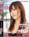 平成生まれ18歳美○女LADY初デビュー－LADYxLADYのDVD画像