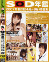かすみ果穂のDVD画像