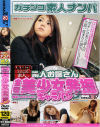 素人お嬢さん全国美○女発掘キャラバン－-のDVD画像
