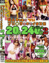 素人ギャルをプリ○ラの中でイタズら20人240分スペシャル2－-のパッケージ画像