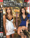 七瀬たまきのDVD画像