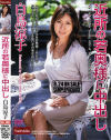 近所の若奥様に中出し－白鳥涼子のDVD画像