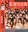 @YOUのDVD画像