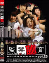 監禁恥育 No23－-のDVD画像