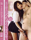 女子○○のべろちゅうX手コキ－-のDVD画像