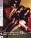 南原香織のDVD画像
