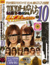 TOKYOガールズうんち No10－-のパッケージ画像