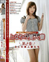 長谷川ちひろのDVD画像