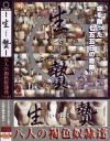 生贄 上巻－-のDVD画像