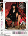 女装SM No2－-のDVD画像