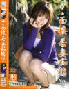 ザ・面接若妻痴態 No7－加瀬あゆむ・松嶋侑里・長谷川あゆみのDVD画像