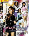 陽多まりのDVD画像