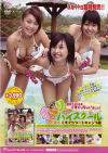 くすぐりハイスクール－上田仁美・綾奈千瑞・紗倉美緒のDVD画像
