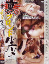裏ブロンド生ハメ No7－-のDVD画像