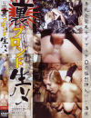 裏ブロンド生ハメ No10－-のDVD画像