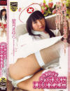 GOGO CHOBI NURSE－星月まゆらのDVD画像