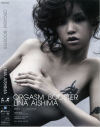 ORGASM BOOSTER－愛嶋リーナのDVD画像