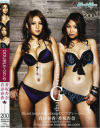DOUBLE・Gcup－香坂杏奈・真田春香のパッケージ画像