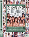 松嶋れいなのDVD画像