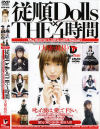 山口まゆのDVD画像