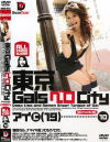 東京GalsベロCity No10－河本愛のDVD画像
