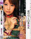 橘れもんのDVD画像