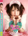 即エロメイド・萌えサービス－美花ぬりぇのDVD画像