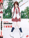 小泉梨菜のDVD画像