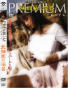 PREMIUM 亜細亜の 淫唇－-のDVD画像