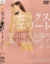 河井青葉のDVD画像