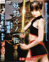 山口真里のDVD画像