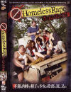 Homeless Rape No3－柳あずさ・仲咲千春のパッケージ画像