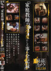 涼宮さつきのDVD画像