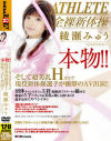 綾瀬みゅうのDVD画像