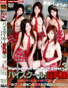 ハイスクール巨乳組 No3－花野真衣・梨々花・辻さき・橘ひな・蜜井とわのDVD画像