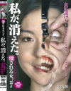 壊される女 No7－鈴木真央のDVD画像