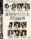 遠野春希のDVD画像