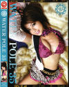 WATER POLE No35－羽田夕夏のDVD画像