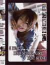 5 REAL HIGH SCHOOL GIRL BEST SCENE－-のDVD画像