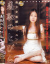 白井絢香のDVD画像