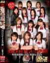 MOODYZ女学園 性欲処理器にされた集団女子○○－並樹ゆりあ・前田姫々・姫咲えりか・真鍋美奈・大貫かりん・綾瀬ゆう・小笠原咲・沢井真帆・長瀬あずさ・愛内萌・小口真奈美・高嶺みりあ・柴咲りおのパッケージ画像