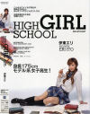 HIGH SCHOOL GIRL－伊東エリのパッケージ画像