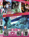 メンズ日焼けエステ痴女痴漢－瞳れん・大塚ひな・藤井彩のDVD画像