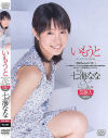 いもうと－七海ななのDVD画像