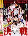 佐伯奈々のDVD画像