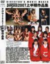 志村玲子のDVD画像